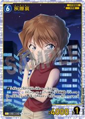 名探偵コナン 灰原哀SRP コナンカードゲーム - メルカリ