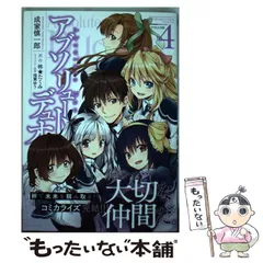 アブソリュート・デュオ Vol.3 [DVD] ヨドバシ.com - アブソリュート・デュオ III（KADOKAWA） [電子