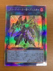 状態A アコード・トーカー＠イグニスター ALIN-JP051 遊戯王デュエルモンスターズ