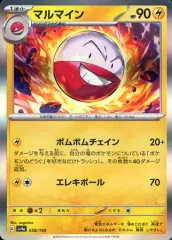 マルマイン ex ☆ 第1弾拡張パック 042/082 3枚セット マルマイン ex ☆ 第1弾拡張パック 042/082 3枚セット 2025年最新】