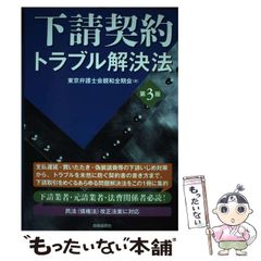 多島斗志之『海上タクシー〈ガル3号〉備忘録』初版帯付・五つ星レア