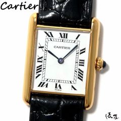 【フルコンプリート済み】カルティエ マストタンク LM 極美品 ホワイト ヴィンテージ QZ メンズ レディース Cartier 時計 腕時計 中古【送料無料】