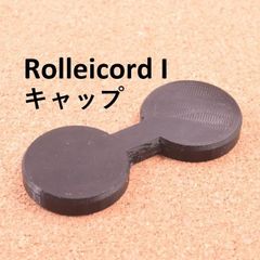 Rolleicord I ローライコード 1 , 1a 二眼レフ 用 レンズキャップ