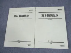 2025年最新】駿台テキストの人気アイテム - メルカリ