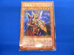 2024年最新】魔導戦士ブレイカー ウルトラパラレルの人気アイテム