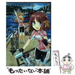 南鎌倉高校女子自転車部 全4巻＋OVA特別編DVDセット【レンタル用】 ys0199 レンタルUP◇DVD 南鎌倉高校女子自転車部 全4巻+特別編