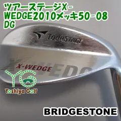 2024年最新】ブリヂストン ツアーステージ ウェッジ TOURSTAGE ViQ(2010) SW フレックスS 中古 Cランクの人気アイテム -  メルカリ