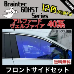 2025年最新】アルファード 系カット済みフィルムの人気アイテム 2025年最新】アルファード 系カット済みフィルムの人気アイテム