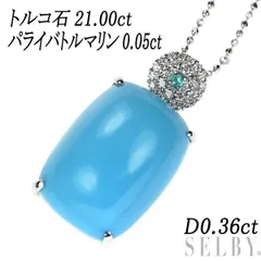 ☆90☆鑑別書有り パライバトルマリン パラバト ルース 3.802ct charms.pe