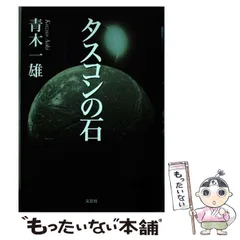 2024年最新】青木一雄の人気アイテム - メルカリ