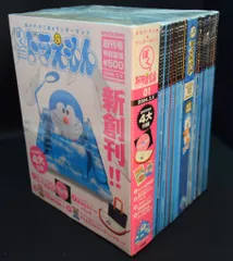 「ぼくドラえもん」全25冊完結セット　付録完備　小学館オフィシャルマガジン ぼくドラえもん」全25冊完結セット 付録完備 小学館オフィシャルマガジン