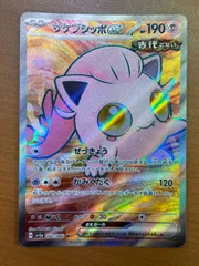 サケブシッポex 1枚 100円 - メルカリ