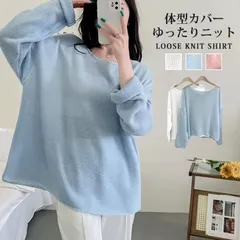 ボリューム袖透かし編みニット レディース ラウンドネック トップス セーター 長袖 ゆったり プルオーバー 薄手 通気性 ざっくり 透け感 ゆったりニット 体型カバー 無地 シンプル 肩落ち レイヤード 重ね着 ルーズskwth01