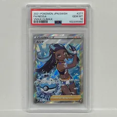 2025年最新】ルリナ sr psa10の人気アイテム - メルカリ