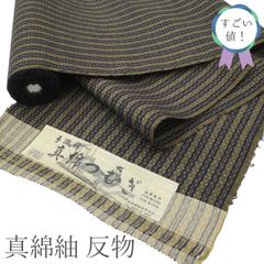 逸品】【希少】本場奄美大島紬 秋名バラ 反物 龍郷 正絹 青4玉 - メルカリ