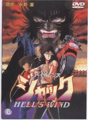 2025年最新】バイオレンスジャック DVDの人気アイテム - メルカリ