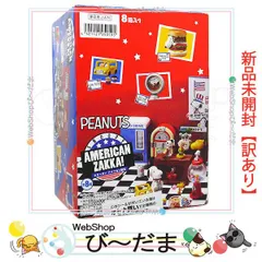 ⭐︎ 新品未開封　スヌーピー　リーメント　まとめ売り 2025年最新】リーメント スヌーピー 8種の人気アイテム - メルカリ