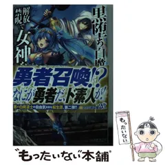 2024年最新】白魔道士の人気アイテム - メルカリ