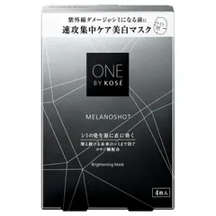 KOSE(コーセー) ONE BY KOSEメラノショットWマスク4枚入り