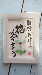 筆文字🖌️×シーグラスアート②