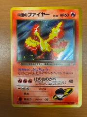 状態C R団のファイヤー LV 26 No 146 ポケカ ホロ キラ ポケモン ポケモンカードゲーム