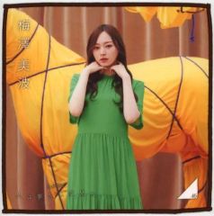 乃木坂46 人は夢を二度見る 個別ミニタオル 梅澤美波 - メルカリ