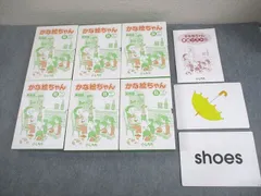 かな絵ちゃん　英単語フラッシュカード　Aセット・Bセット 七田式 特典付 七田式フラッシュカード かな絵ちゃん 英語DVD