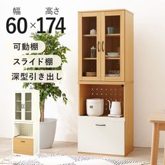 幅60cm キッチンキャビネットAタイプ 2口コンセント付き 大容量収納スペース 食器棚 レンジ台 スライドテーブル 深型引き出し収納 キッチンボード 台所収納家具