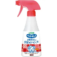 ライオン ペットキレイ お散歩あとの手足用シャンプー 愛犬用 270ml 犬用のサムネイル