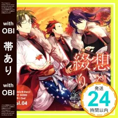 【帯あり】あんさんぶるスターズ! ユニットソングCD 第2弾 vol.04 紅月 [CD] 梅原裕一郎? 神尾晋一郎; 神永圭佑_07