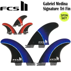 サーフボードフィン FCS2 FCSII GM PC AIRCORE TRI RETAIL FINS エアコア 3枚set ガブリエル・メディーナ