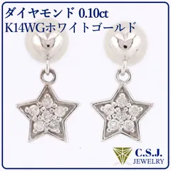 《参考定価20,680円！》 K14WG ホワイトゴールド ダイヤモンド 0.10ct セット ピアス スターモチーフ&ハートモチーフ