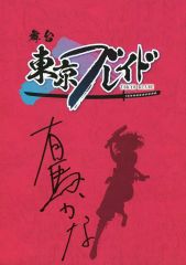 Item thumbnail for item a3a68274-9ba6-4005-8a9e-27816cb820e0