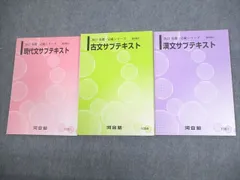 2024年最新】漢文／一般の人気アイテム - メルカリ