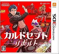 【中古-非常に良い】 カルドセプト リボルト - 3DS