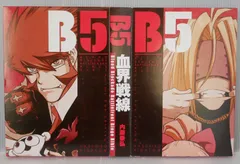 血界戦線 ファンブック B5 アニメDVD同梱版 | 内藤 泰弘 |本