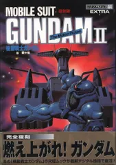 初代ガンダム　映画　パンフレット　ロマンアルバム　6冊セット 初代ガンダム 映画 パンフレット ロマンアルバム 6冊セッ