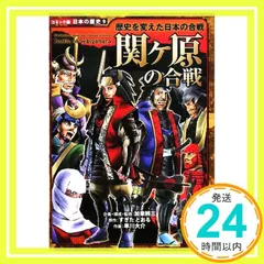 コミック版日本の歴史　54冊セット　まとめ売り 2025年最新】コミック版日本の歴史の人気アイテム - メルカリ