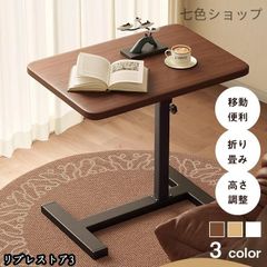 サイドテーブル 昇降式 キャスター付き 高さ66-106cm 北欧 キャスター ブラック 白 スチール ベッド横 デスク 玄関 回転 おしゃれ 昇降式