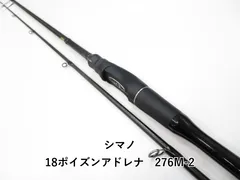 シマノ 18ポイズンアドレナ 276M-2 シマノ シマノ 18ポイズンアドレナ 276M2 : 釣具のFTO - 通販
