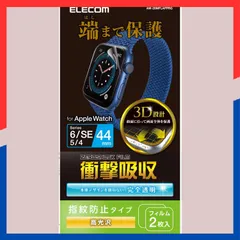 【特価商品】指紋防止 光沢 耐衝撃 衝撃吸収 クリア 対応] 4 5 6 SE SE2 Watch Watch AW-20MFLAFPRG [Apple 44mm 2枚入り フィルム (アップルウォッチ) Apple エレコム