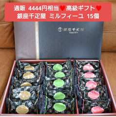 銀座千疋屋  ミルフィーユ  15個  菓子 パイ チョコレート  洋菓子