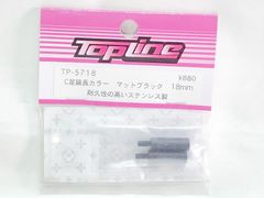 TOPLINE　TP-5718　C足延長カラー マットブラック 18mm　RCパーツ★M
