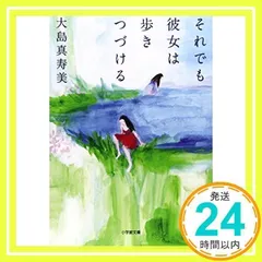 2024年最新】大島真寿美の人気アイテム - メルカリ