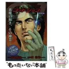 シモンズグランドセール 2025年最新】叶精作の人気アイテム メルカリ - 青年漫画