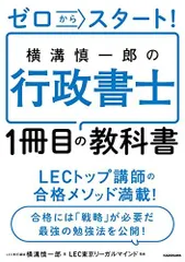 2024年最新】行政書士テキストの人気アイテム - メルカリ