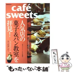 2025年最新】柴田書店Mookの人気アイテム - メルカリ
