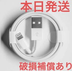 iPhone　充電ケーブル　充電器　1m　ライトニング 　アイフォン　純正品質i