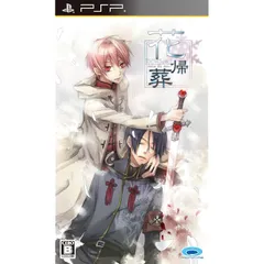 花帰葬 - PSP