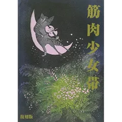 100%橘高文彦　筋肉少女帯　猫のテブクロ　バンドスコア　楽譜 2025年最新】橘高文彦 100の人気アイテム - メルカリ